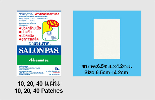 Salonpas® ซาลอนพาส<